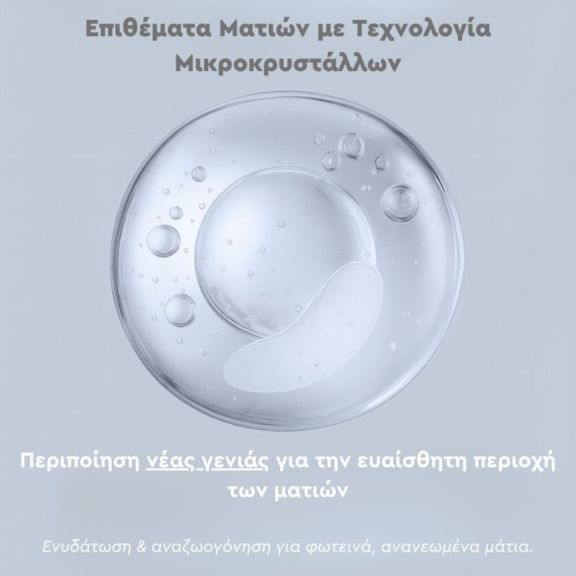 Microderm® MicroGlow Patches