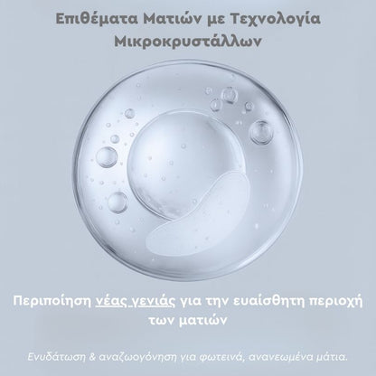 Microderm® MicroGlow Patches