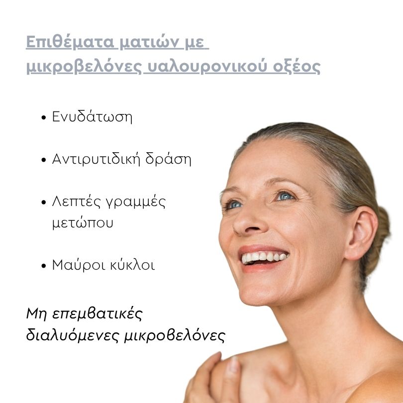 Microderm® MicroGlow Patches