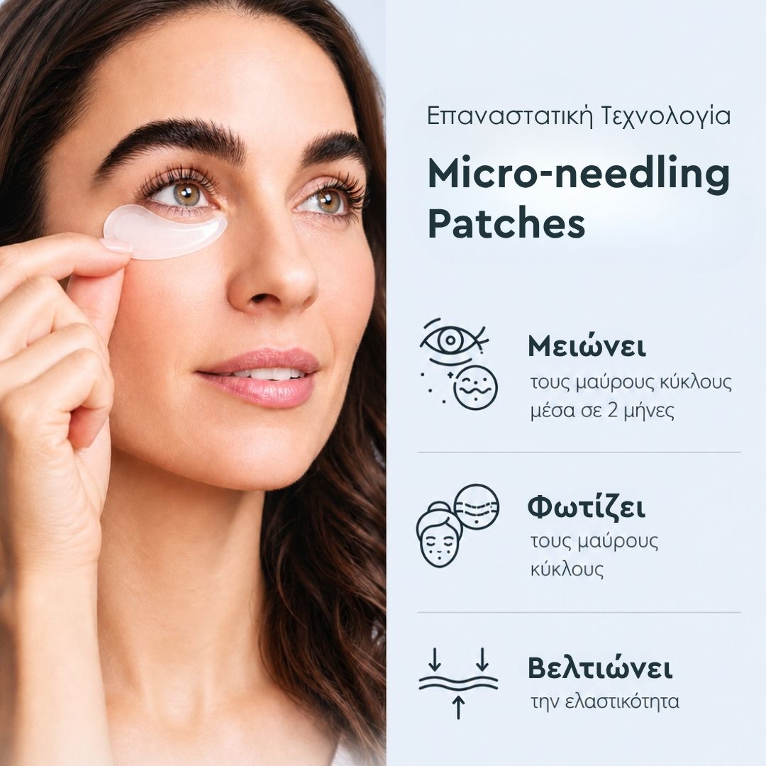 Microderm® MicroGlow Patches